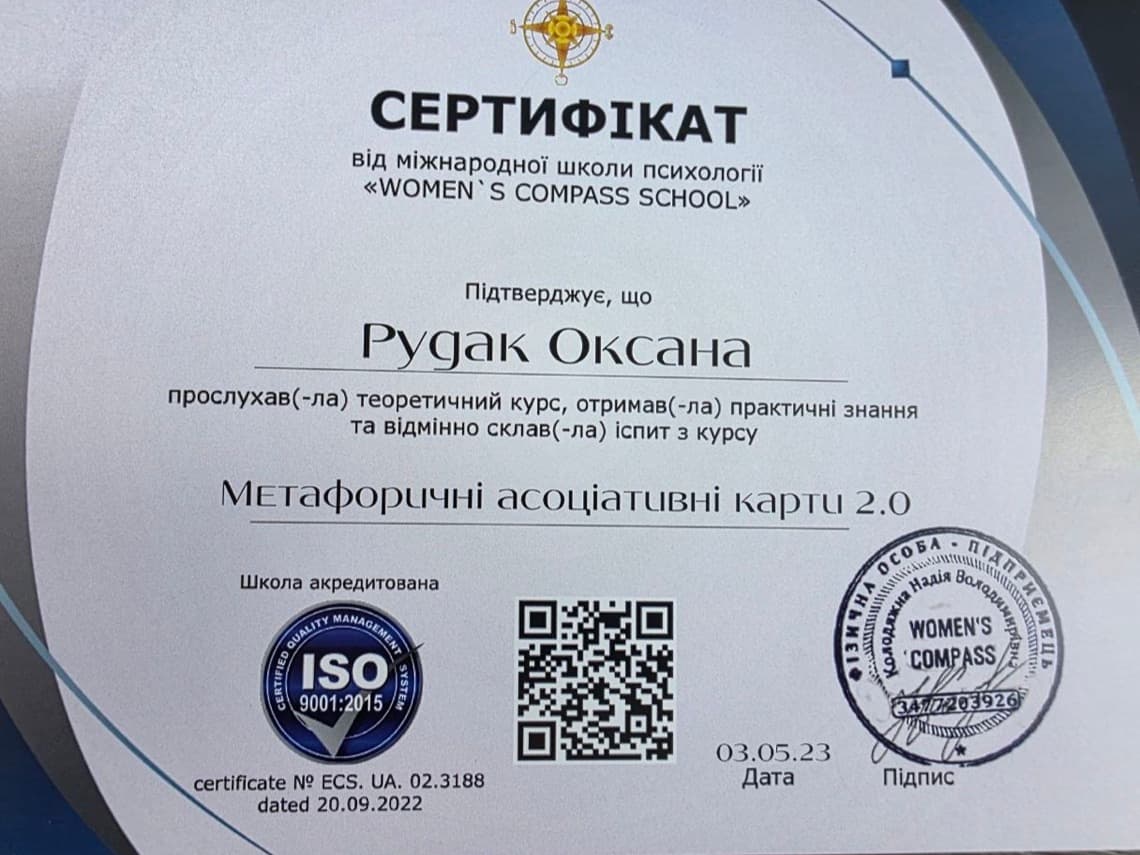 Метафоричні асоціативні карти 2.0
